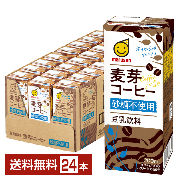 マルサンアイ marusan 豆乳飲料 麦芽コーヒー 砂糖不使用 200ml 紙パック × 24本 ソフトドリンク 豆乳、豆乳飲料の商品画像