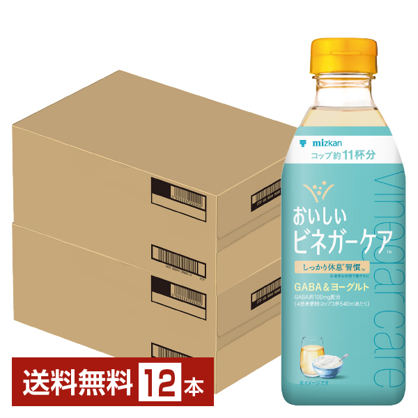 おいしいビネガーケア 500mlの商品画像