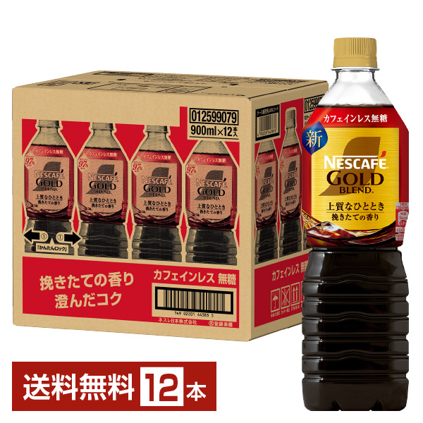 Nestle ネスカフェ ゴールドブレンド 上質なひととき ボトルコーヒー