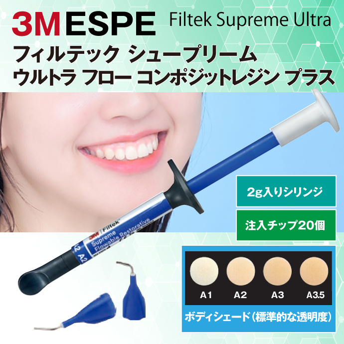  прохладный рейс объект 3M Phil Tec Shoop Lee m Ultra поток Composite resin плюс затенитель от солнца :A1 1 шт. / пакет 