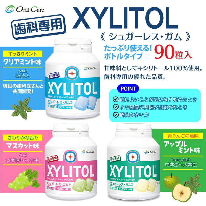  oral care xylitol gum bottle type clear mint 90 bead go in 