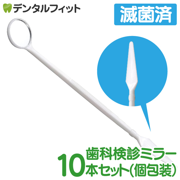 デンタルミラー 4580532488737の商品画像