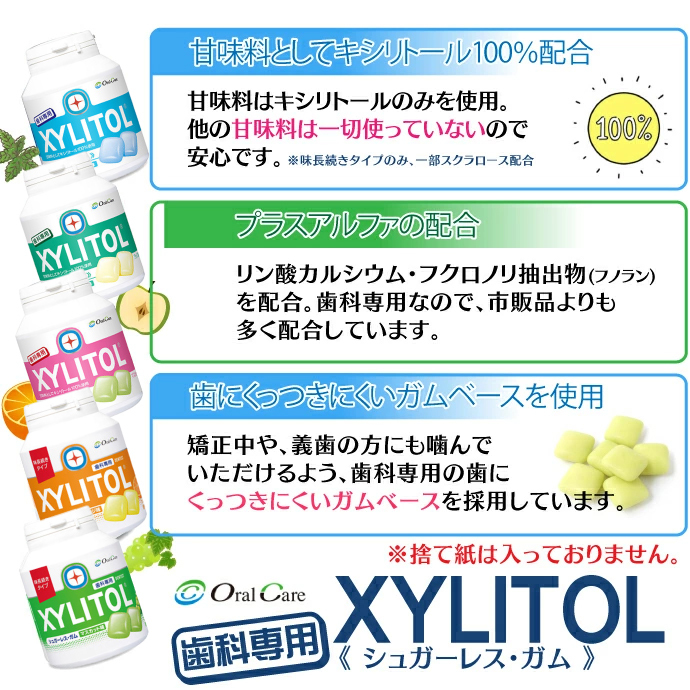  Lotte oral care xylitol gum bottle type 5 kind from is possible to choose 1 piece 90 bead go in 