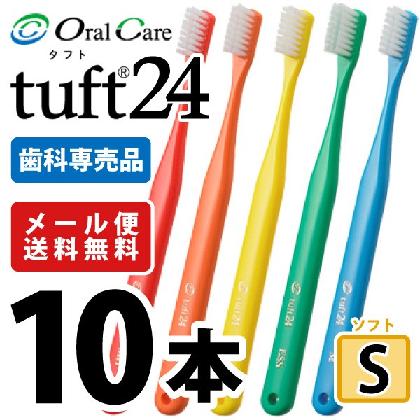  toothbrush tough to24 oral care S( soft ) color assortment 10ps.@ assortment . white is not included ( mail service 4 point till )