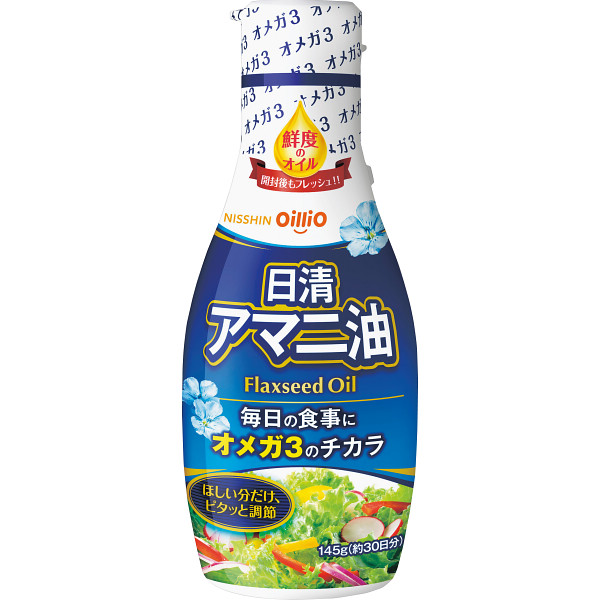 日清オイリオ 日清アマニ油 フレッシュキープボトル 145g×1本の商品画像
