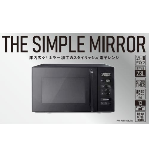 山善 ミラー調フラット電子レンジ pprv-f230v YAMAZEN ミラー調フラット電子レンジ PPRV-F230V-BK ブラック