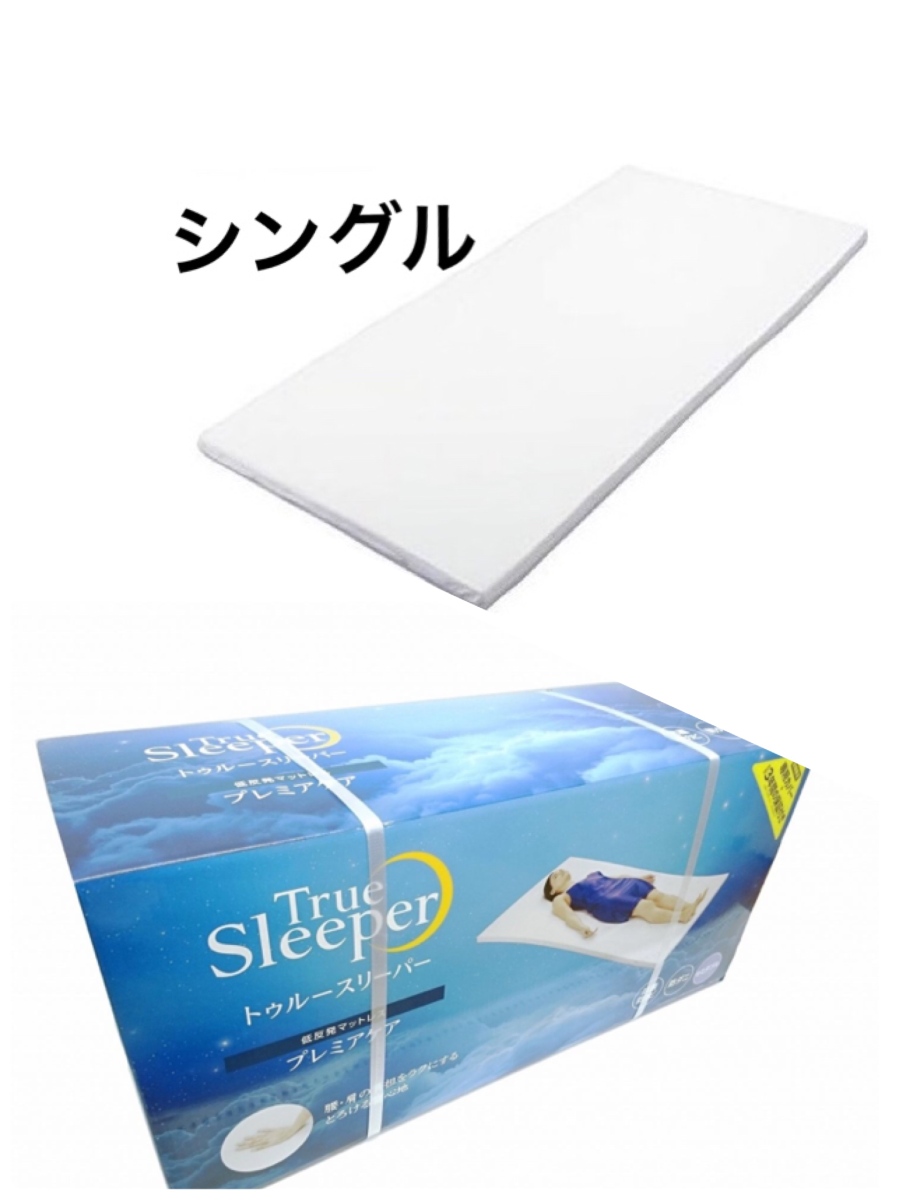 トゥルースリーパー トゥルースリーパー プレミアケア 厚さ5cm  