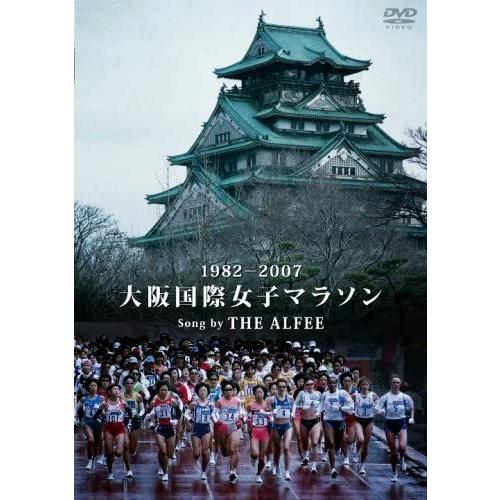  records out of production 1982-2007 Osaka international woman marathon Song by THE ALFEE