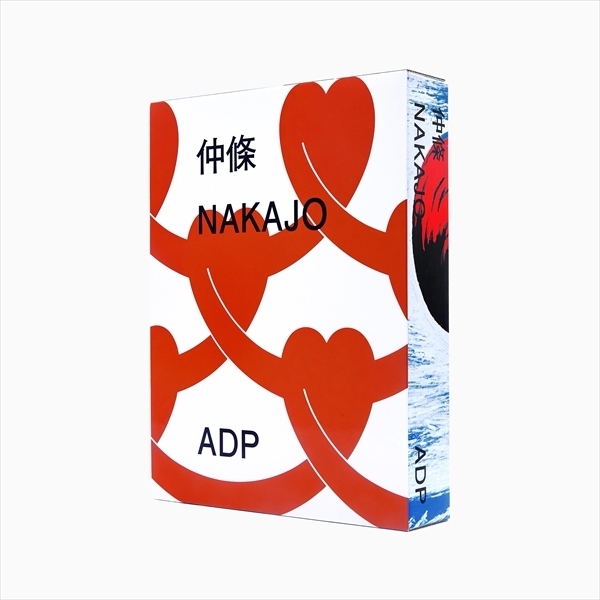 仲條 仲條正義／著 デザイン作品集 - 最安値・価格比較 - Yahoo