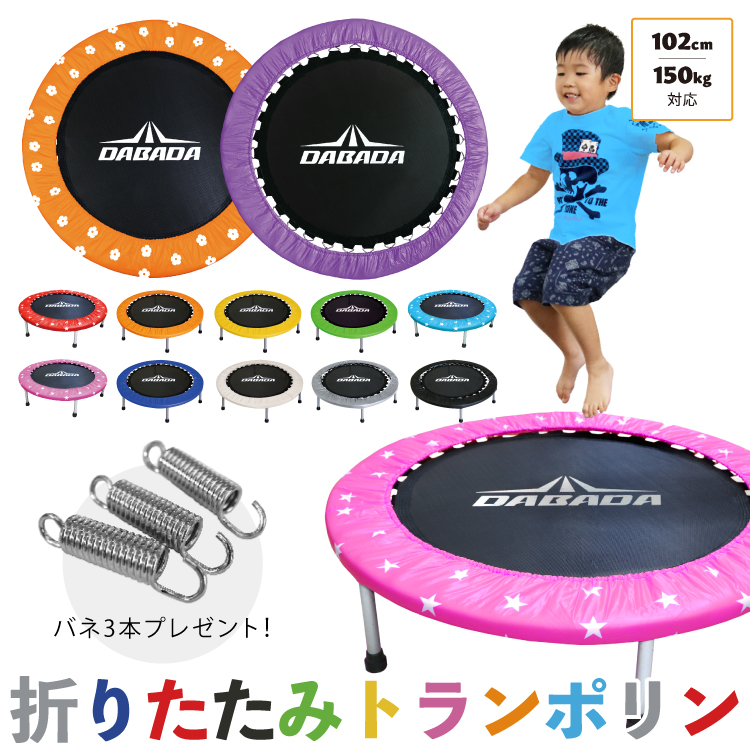 TV. introduction was done! DABADA trampoline spring type diameter 102cm withstand load 150kg all 27 color man girl interior have oxygen motion folding 