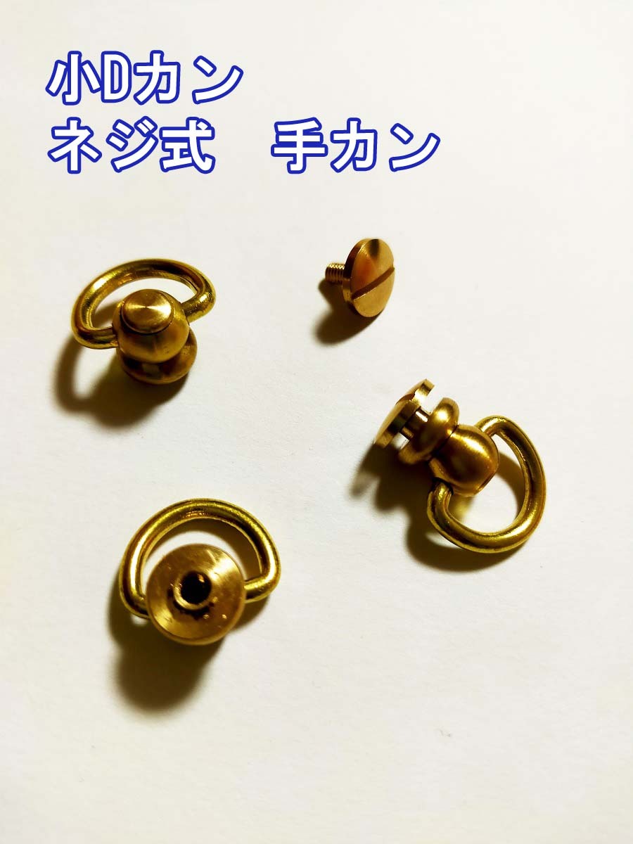  screw type hand can brass made one piece insertion large D can small D can triangle can screw type keep hand metal fittings calking taking . hand drop handle rotary 