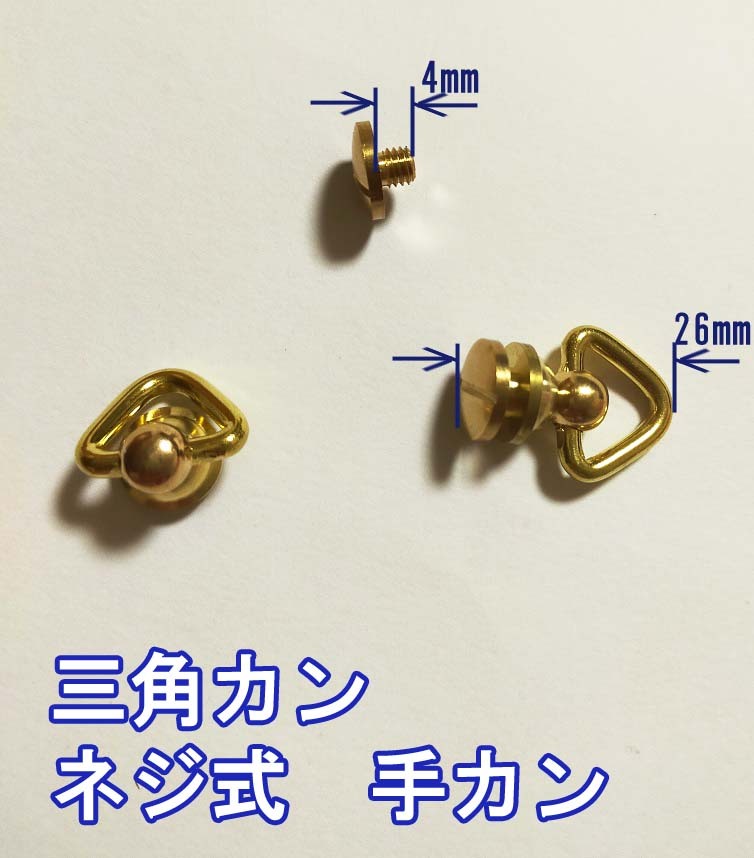  screw type hand can brass made one piece insertion large D can small D can triangle can screw type keep hand metal fittings calking taking . hand drop handle rotary 