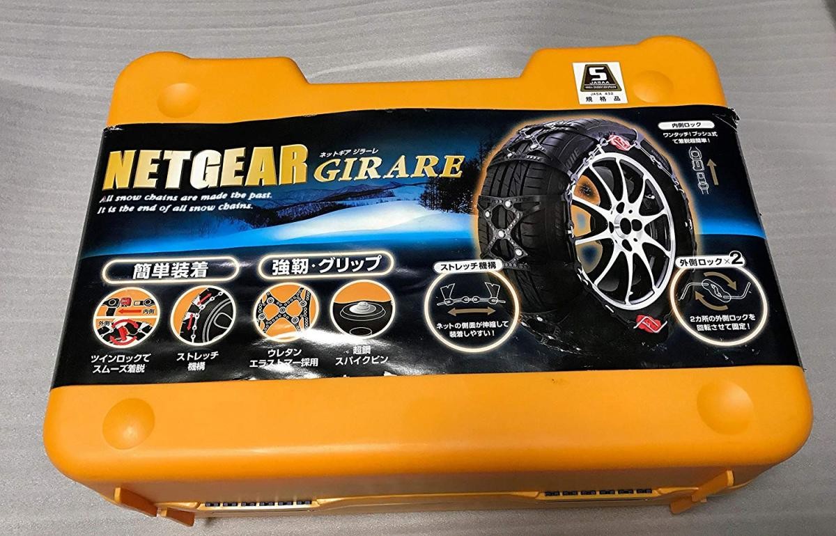 ネットギア ジラーレ 非金属タイヤチェーン GN12の商品画像