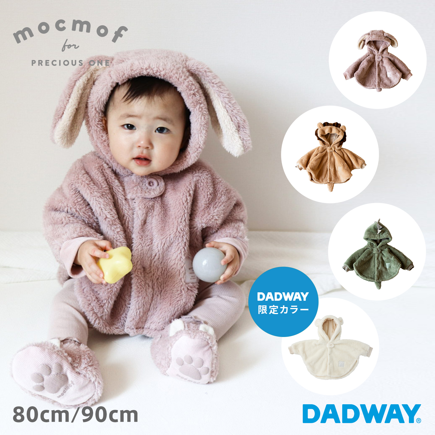 mocmofmokmof мягкая игрушка накидка | детская одежда ребенок одежда мода baby мужчина девочка подарок DW ограничение цвет 