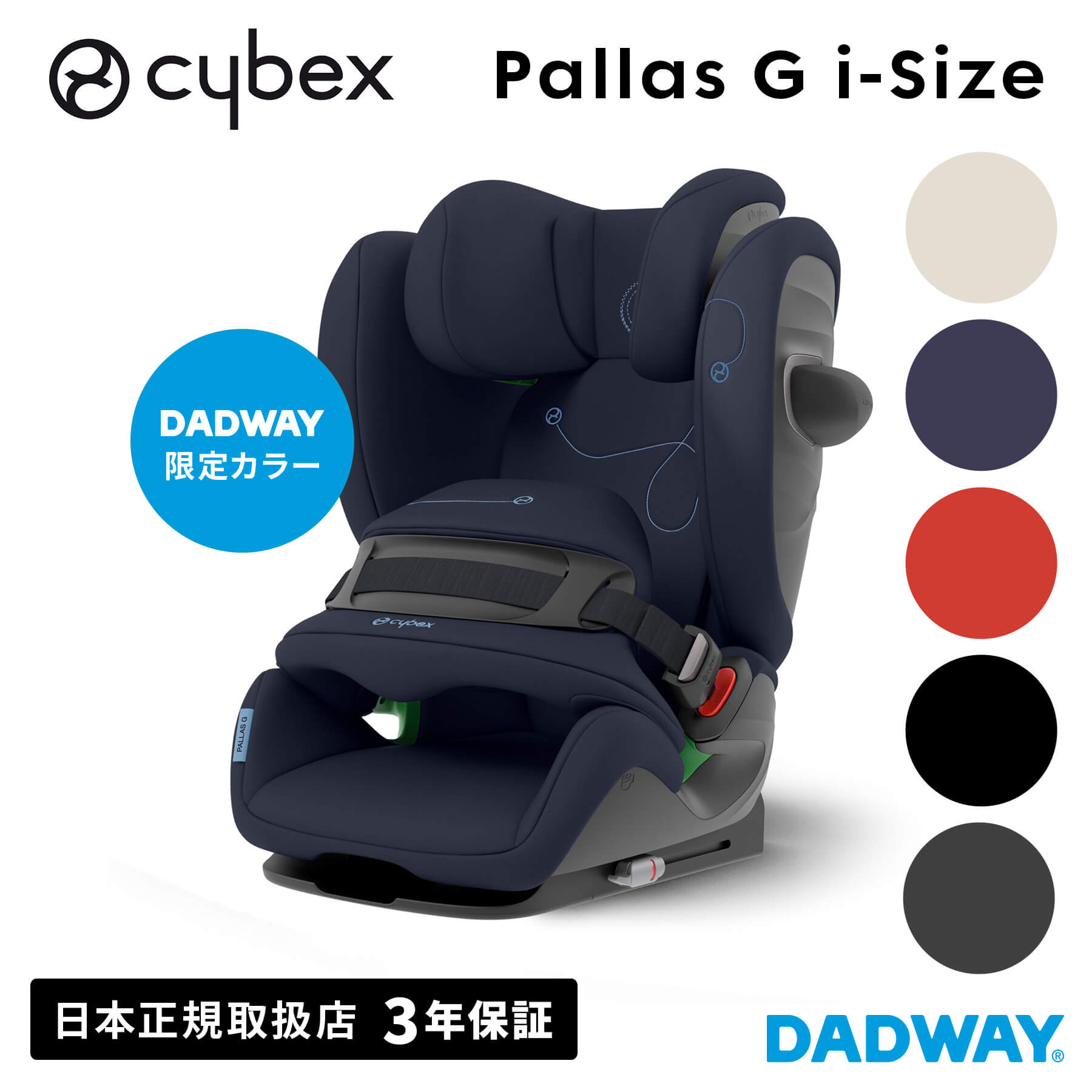 サイベックス パラス G プラス ラバグレー cybex pallas G i-size Plus