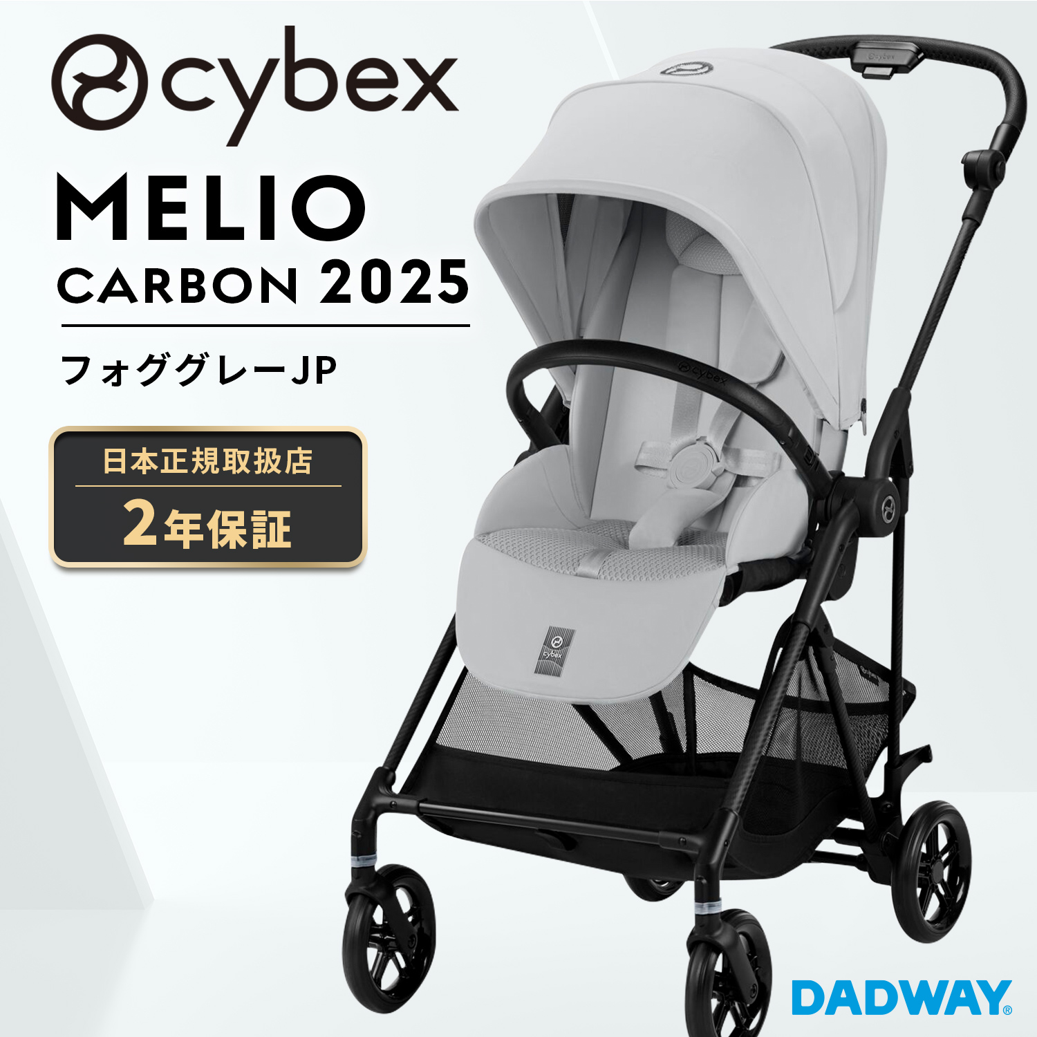 サイベックス メリオ カーボン 2025 （ストーミーブルー） 525000019