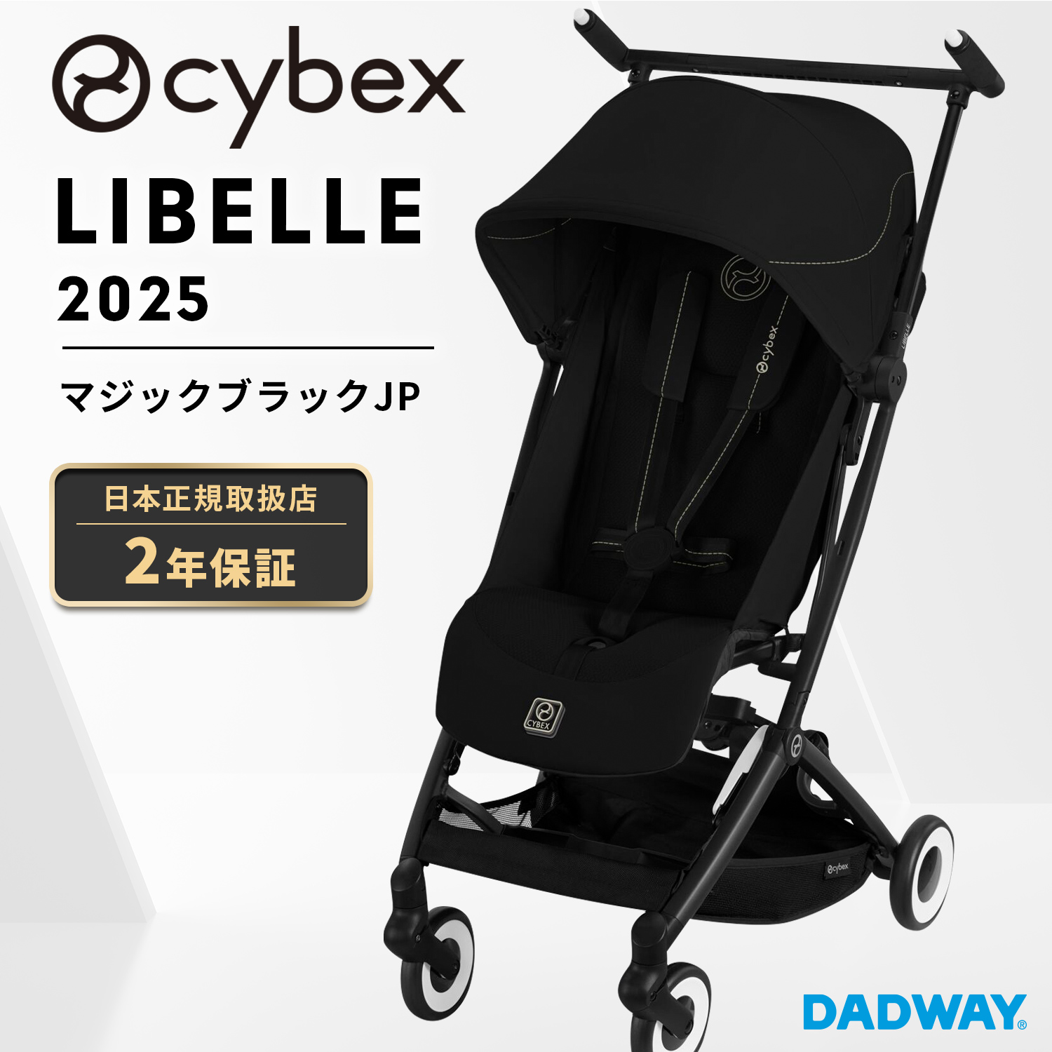 【新品・未使用】cybexリベル 2024モデル 2024年モデル 正規品 サイベックス リベル リニューアルモデル cybex