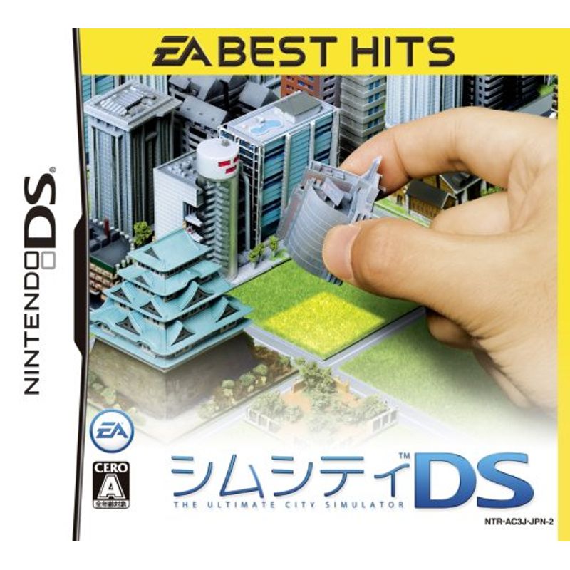 【DS】シムシティDS［EA BEST HITS］