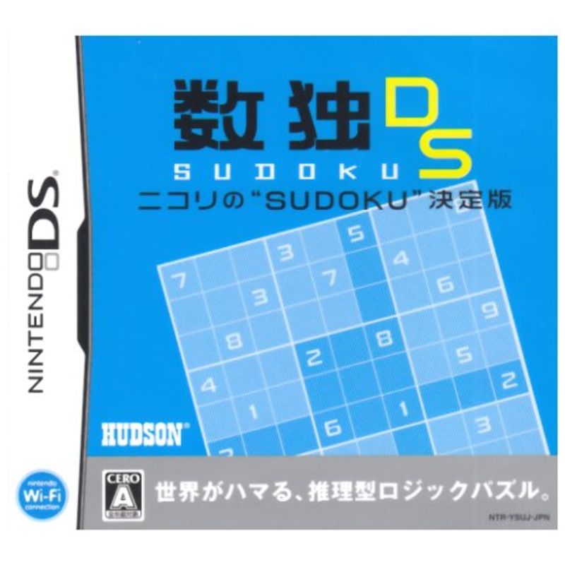 コナミデジタルエンタテインメント 【DS】数独DS ニコリの “SUDOKU” 決定版 ニンテンドーDS用ソフト（パッケージ版）の商品画像