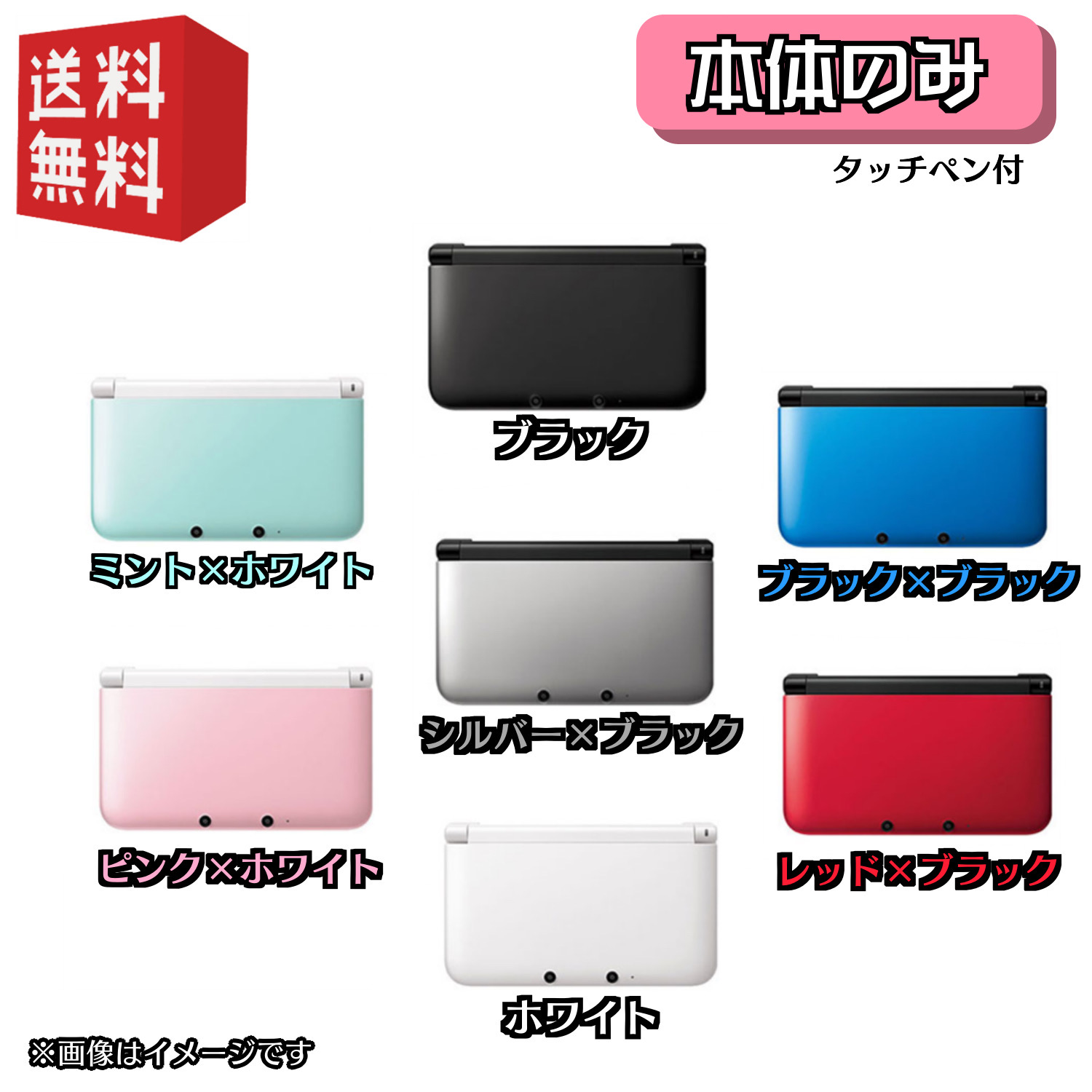 [ б/у ]Nintendo 3DS LL корпус [ корпус только ] можно выбрать цвет 7 цвет * акция объект товар *