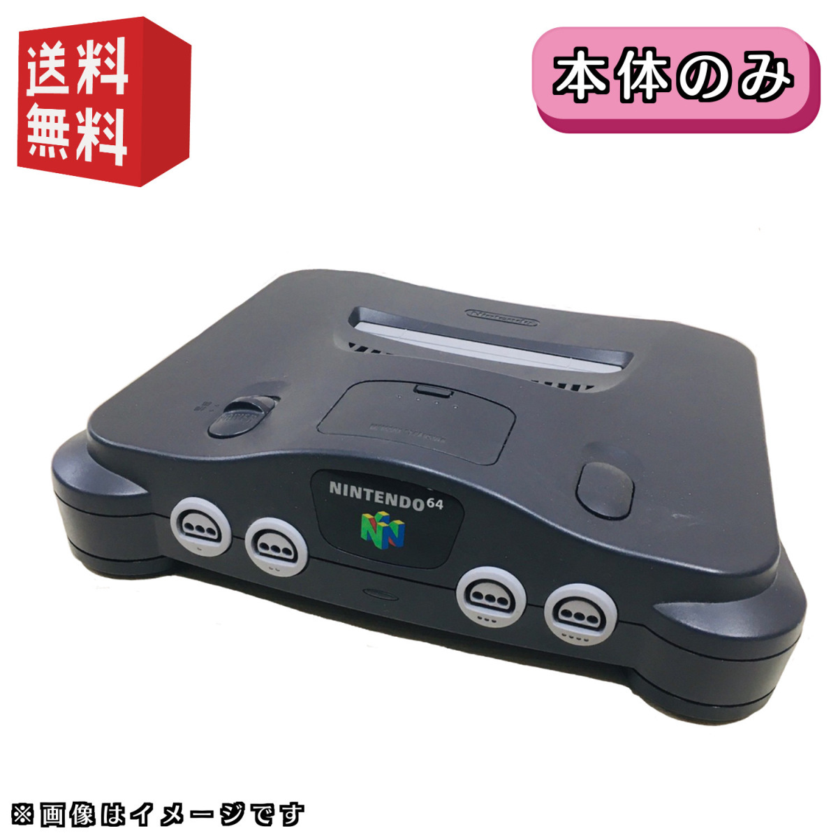 NINTENDO64 ブラックの商品画像