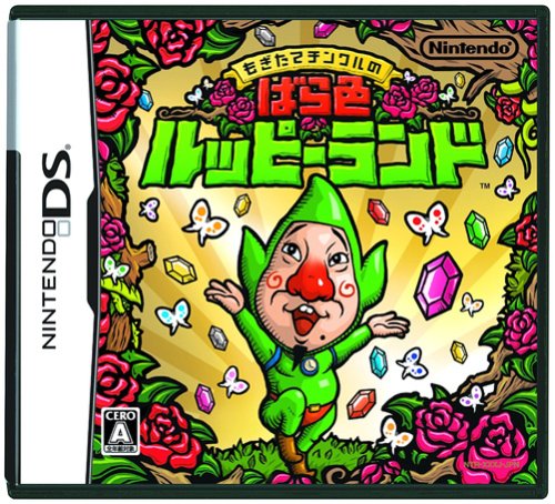 もぎたてチンクルのバラ色ルッピーランド DS｜Yahoo!フリマ（旧