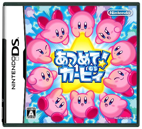 任天堂 【DS】あつめて！ カービィ ニンテンドーDS用ソフト