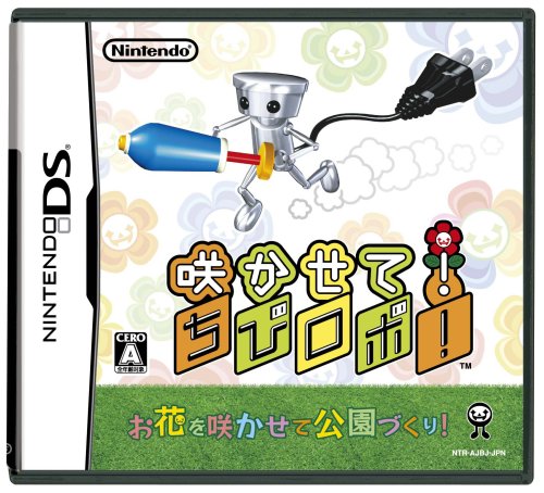 任天堂 【DS】咲かせて！ ちびロボ！ ニンテンドーDS用ソフト