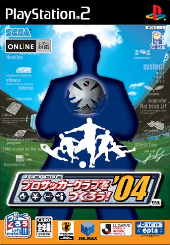 【PS2】 J.LEAGUE プロサッカークラブをつくろう ！ ’04の商品画像