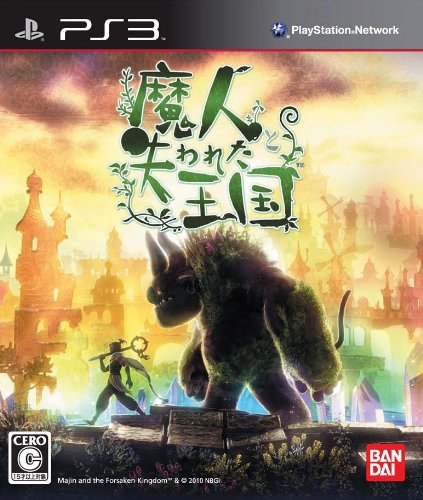 (未使用･未開封品)　魔人と失われた王国 - PS3 tu1jdyt PS3】バンダイナムコエンターテインメント 魔人と失われた王国
