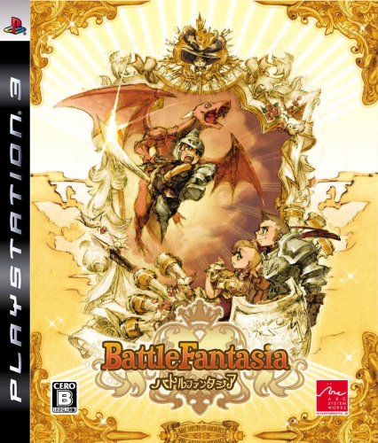 バトルファンタジア dvd 3個まとめ売り PS3 Battle Fantasia バトルファンタジア｜Yahoo!フリマ（旧PayPayフリマ）