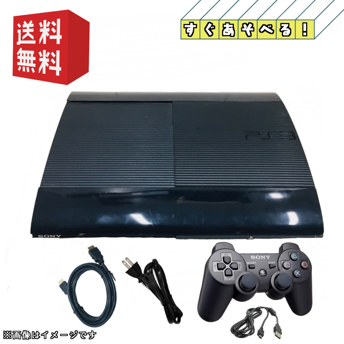 PS3】CECH-4000C 500GB すぐに遊べるセット！ プレステ3-