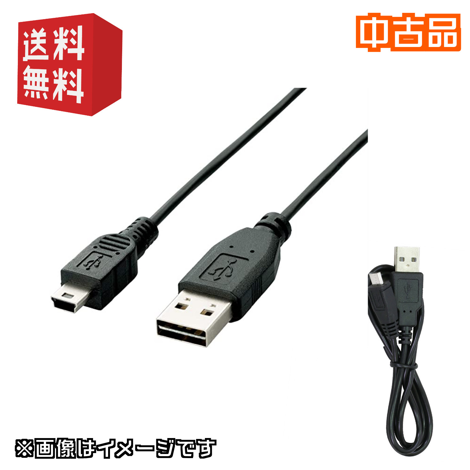 PS3対応USB2.0ケーブル （mini-Bタイプ） U2C-GMM15BK [ブラック］ 1.5mの商品画像