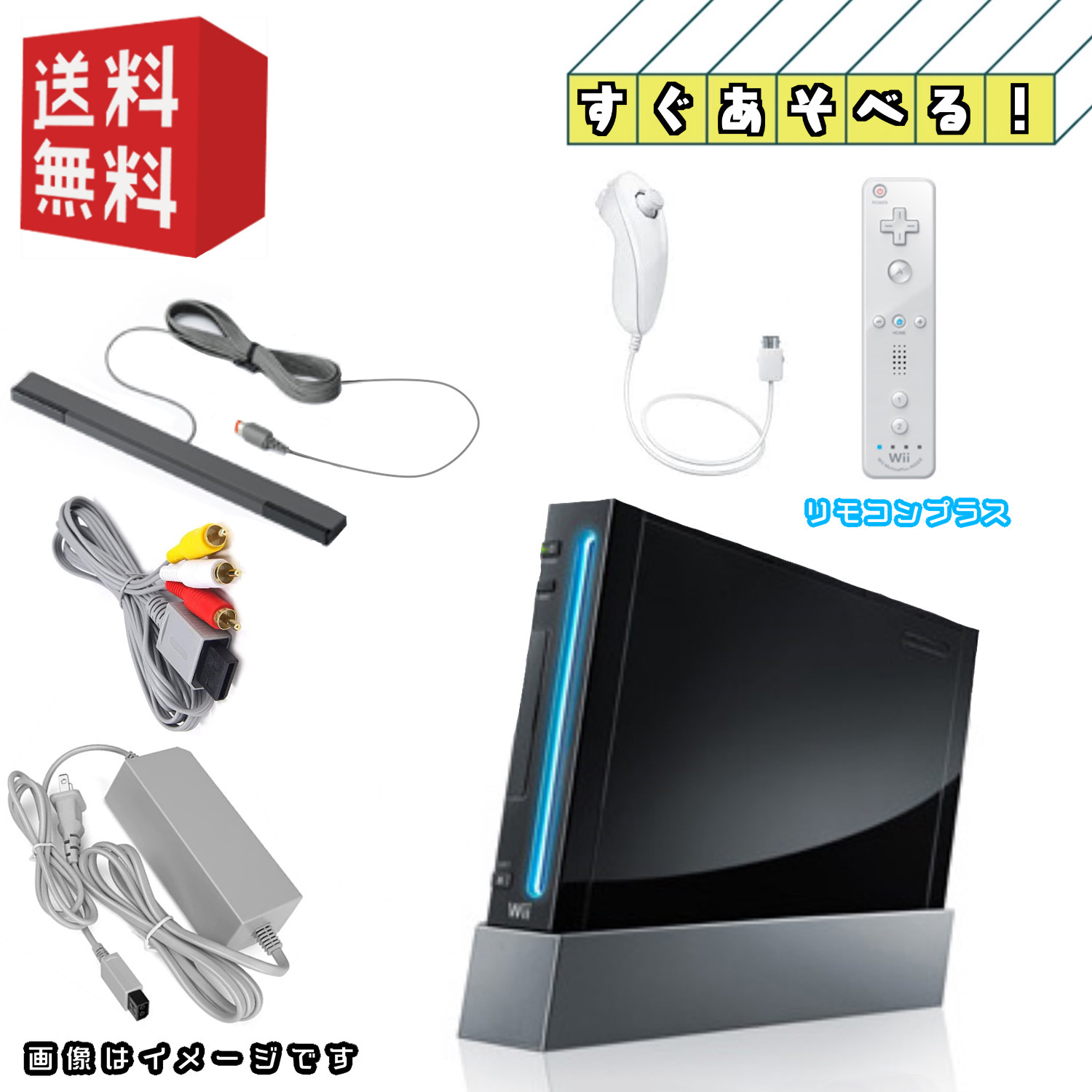 Nintendo wii i корпус * сразу ... дистанционный пульт плюс комплект *[ можно выбрать цвет белый / черный ]* акция соответствующий товар * одновременно покупка акция объект товар *