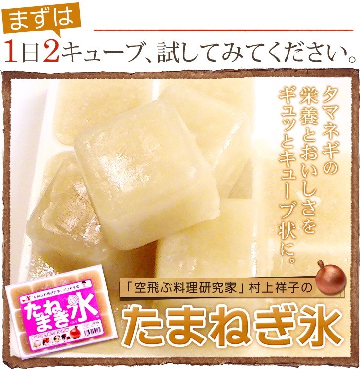  onion ice 10 sack ×350g regular store Murakami ... raw .. exceedingly profitable postage sphere leek ice 