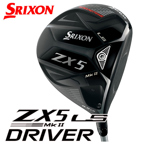 DUNLOP SRIXON ZX5 Mk II LS ドライバー［Diamana ZX-II 50］（S/10.5度） SRIXON ゴルフ ドライバーの商品画像