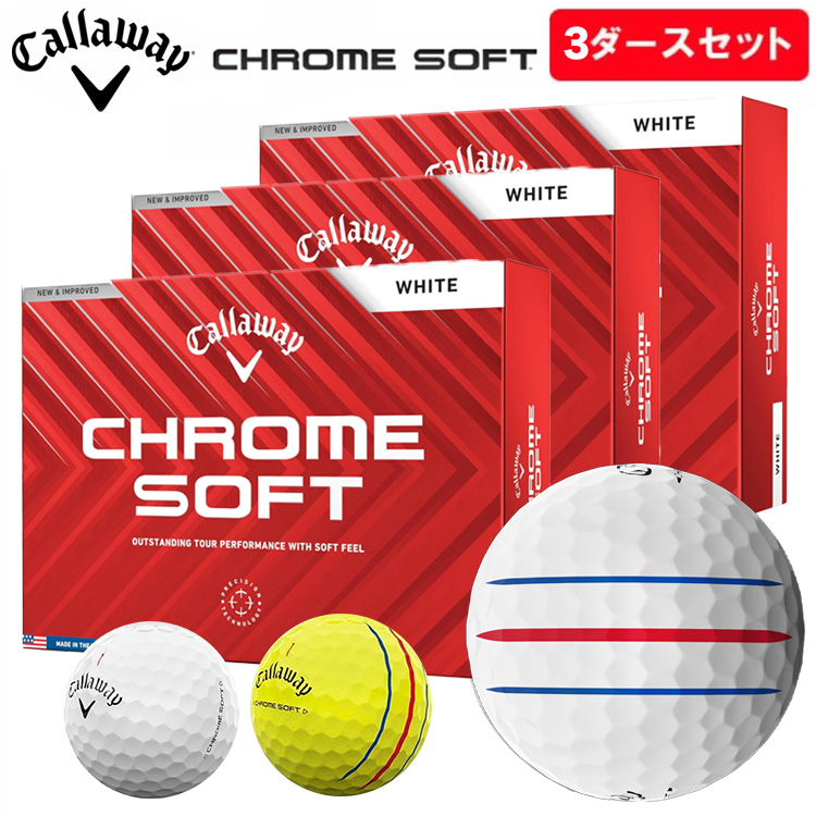 CHROME SOFT 2024年モデル 3ダースの商品画像