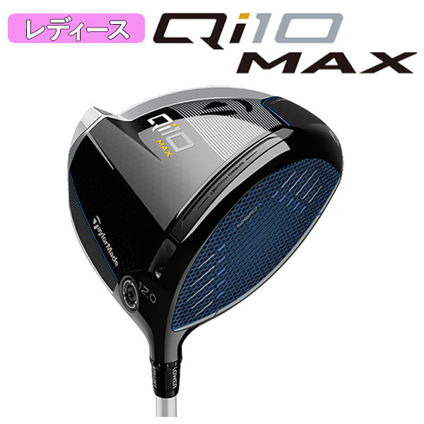 TaylorMade TaylorMade Qi10 Max ウィメンズ ドライバー（L） Qi10 ゴルフドライバー レディースの商品画像