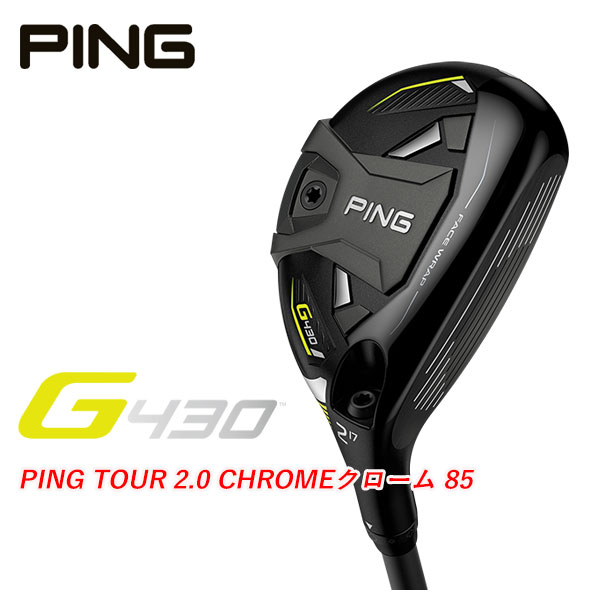 PING PING G425 ハイブリッドユーティリティ [PING TOUR 173-85 PING PING G425 ハイブリッドユーティリティ [PING TOUR 173-85