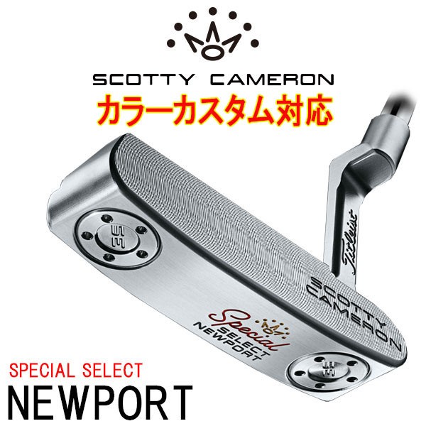 Titleist SCOTTY CAMERON SPECIAL SELECT NEWPORT パター 2020 ［34インチ］ SCOTTY CAMERON SELECT パターの商品画像