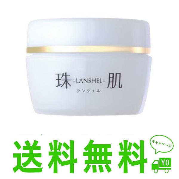 珠肌ランシェル 60ml×1 オールインワンスキンケア - 最安値・価格比較 珠肌ランシェル 60ml×1 オールインワンスキンケア - 最安値・価格比較