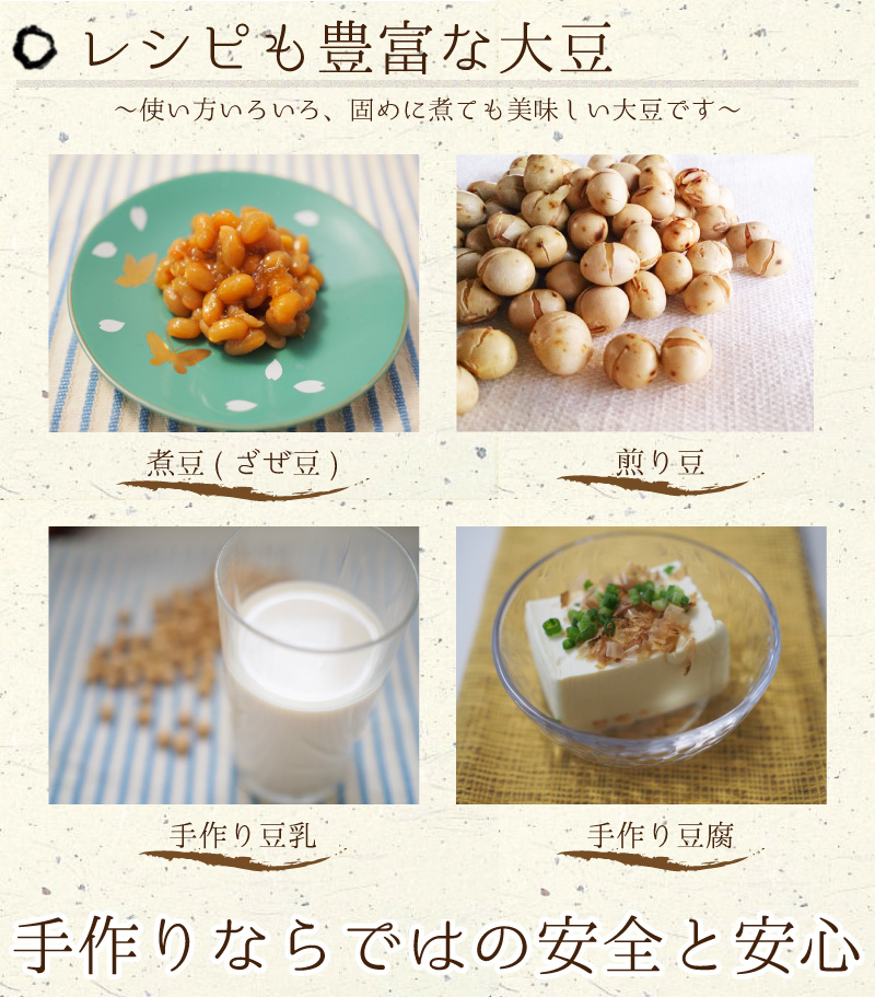  большой бобы Hokkaido производство .....1kgyuki ho mare местного производства большой бобы тест . соевое молоко тофу для тест . конструкция 