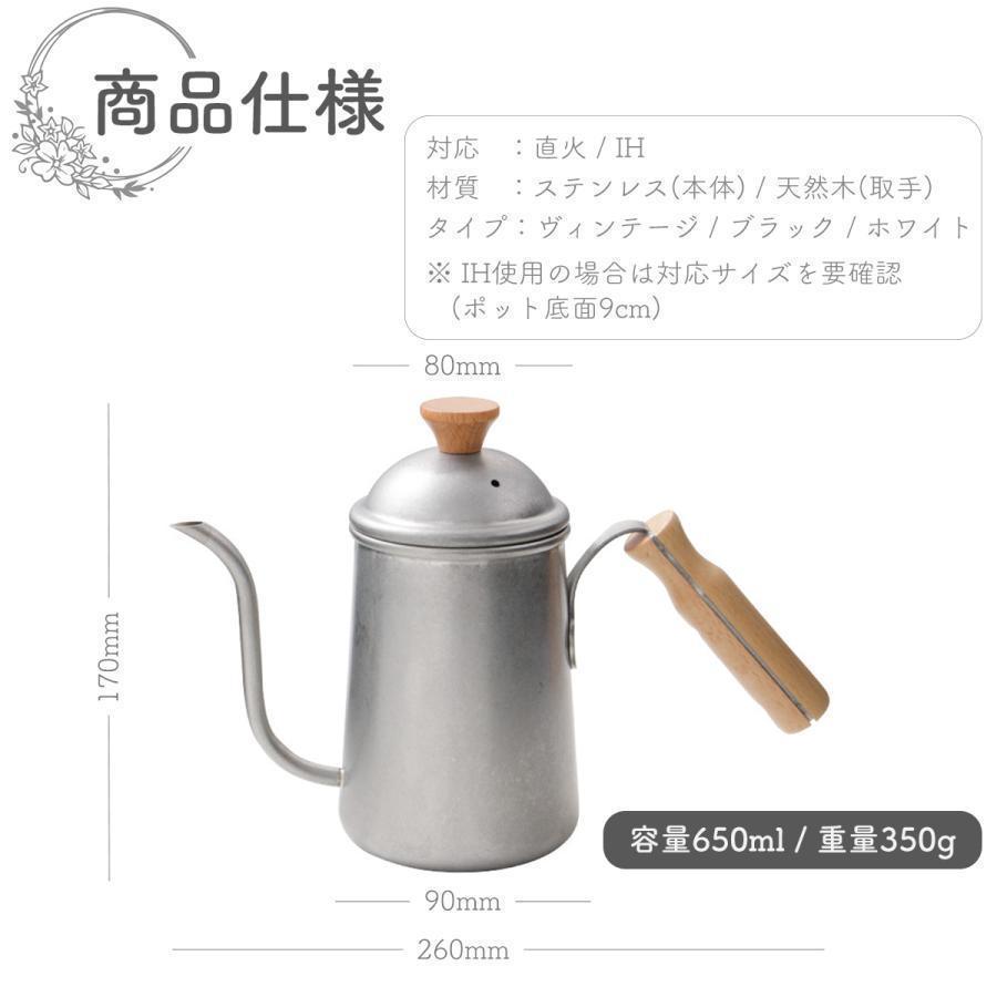 直火 IH対応 ドリップポット 650ml 4571565210440 ドリップポットの商品画像