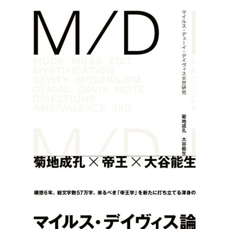 M/D mile s*te.-i* Davis III. research 