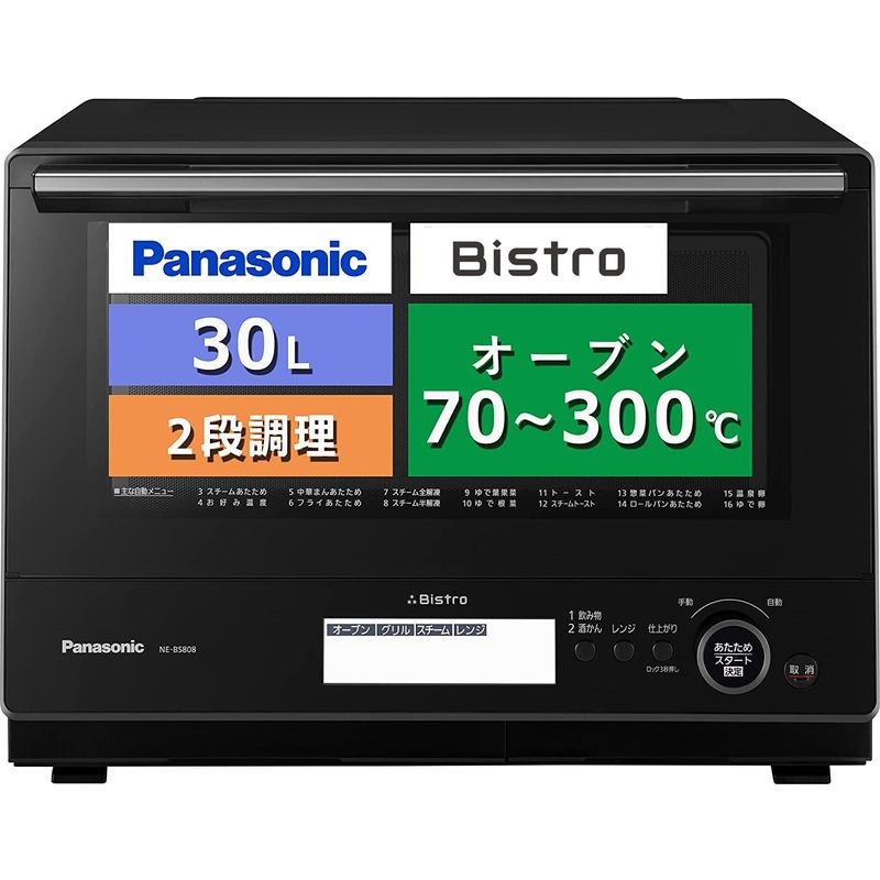 Panasonic パナソニック スチームオーブンレンジ ブラック NE-BS808-K Bistro（Panasonic） 電子レンジの商品画像
