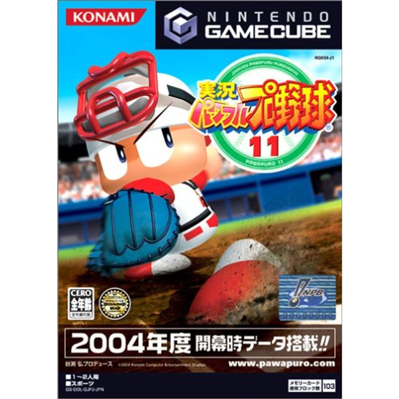 コナミデジタルエンタテインメント 【GC】 実況パワフルプロ野球11 ゲームキューブ用ソフトの商品画像