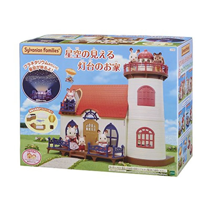 エポック社 エポック社 シルバニアファミリー コ-60 星空の見える灯台のお家 Sylvanian Families 人形用ハウス、建物の商品画像