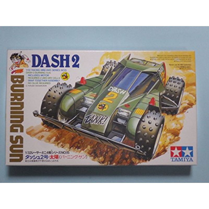 タミヤ ダッシュ2号・太陽 （バーニング・サン） （タイプ1シャーシ 