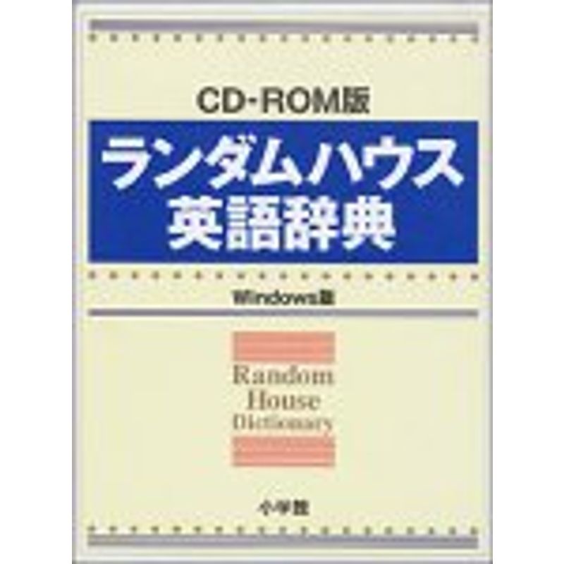  Random house English dictionary Windows version 