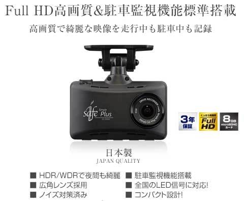 コムテック DC-DR402（i-safe Simple Plus） ドライブレコーダー本体